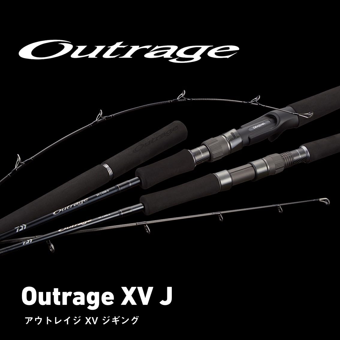Amazon | ダイワ(DAIWA) ジギングロッド OUTRAGE(アウトレイジ