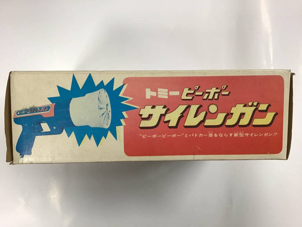 Amazon.co.jp: 当時物 トミー ピーポー サイレンガン 昭和 レトロ レア 