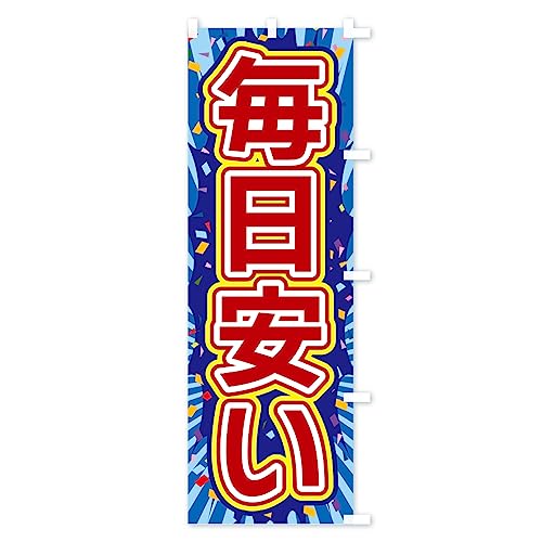 �������� �̂ڂ�� �T�C�Y�I�ׂ܂�(�n�[�t30x90cm �E�`�`) 4RR5_CHR �O�b�Y�v��/GoodsPro