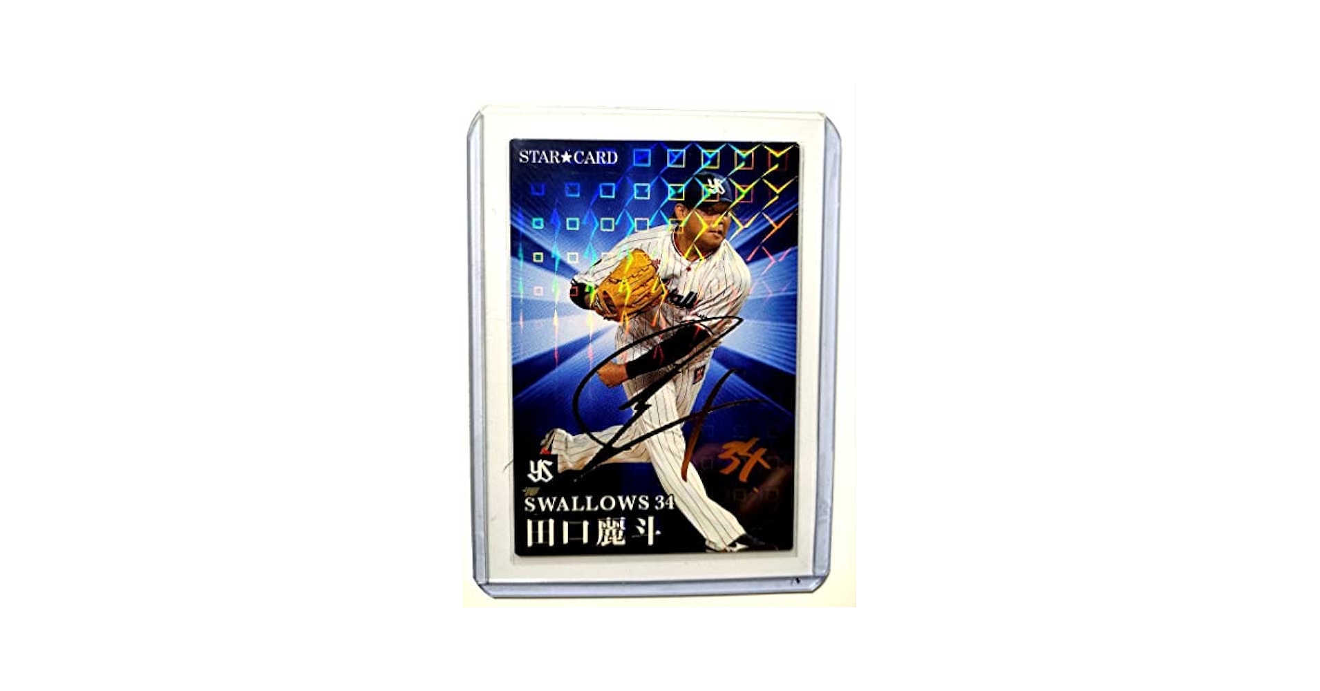 Amazon.co.jp: ヤクルトスワローズ 田口麗斗 サインカード プロ