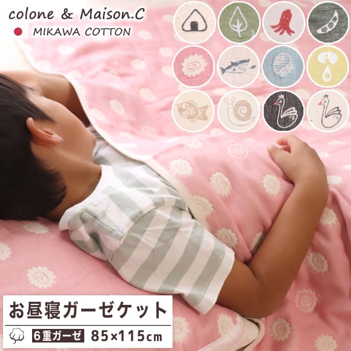 Amazon.co.jp: SOKO+ 6重ガーゼ お昼寝ケット ビーン : ホーム