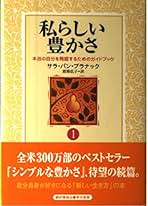 【中古】 うちの子よその子 少子化時代の育児術/婦人生活社/猪熊弘子 Amazon.co.jp: 猪熊 弘子: 本