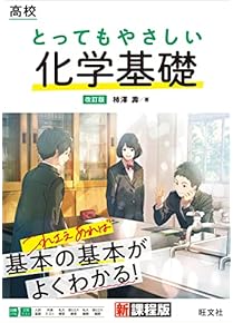 化学参考書 mqdefault.jpg