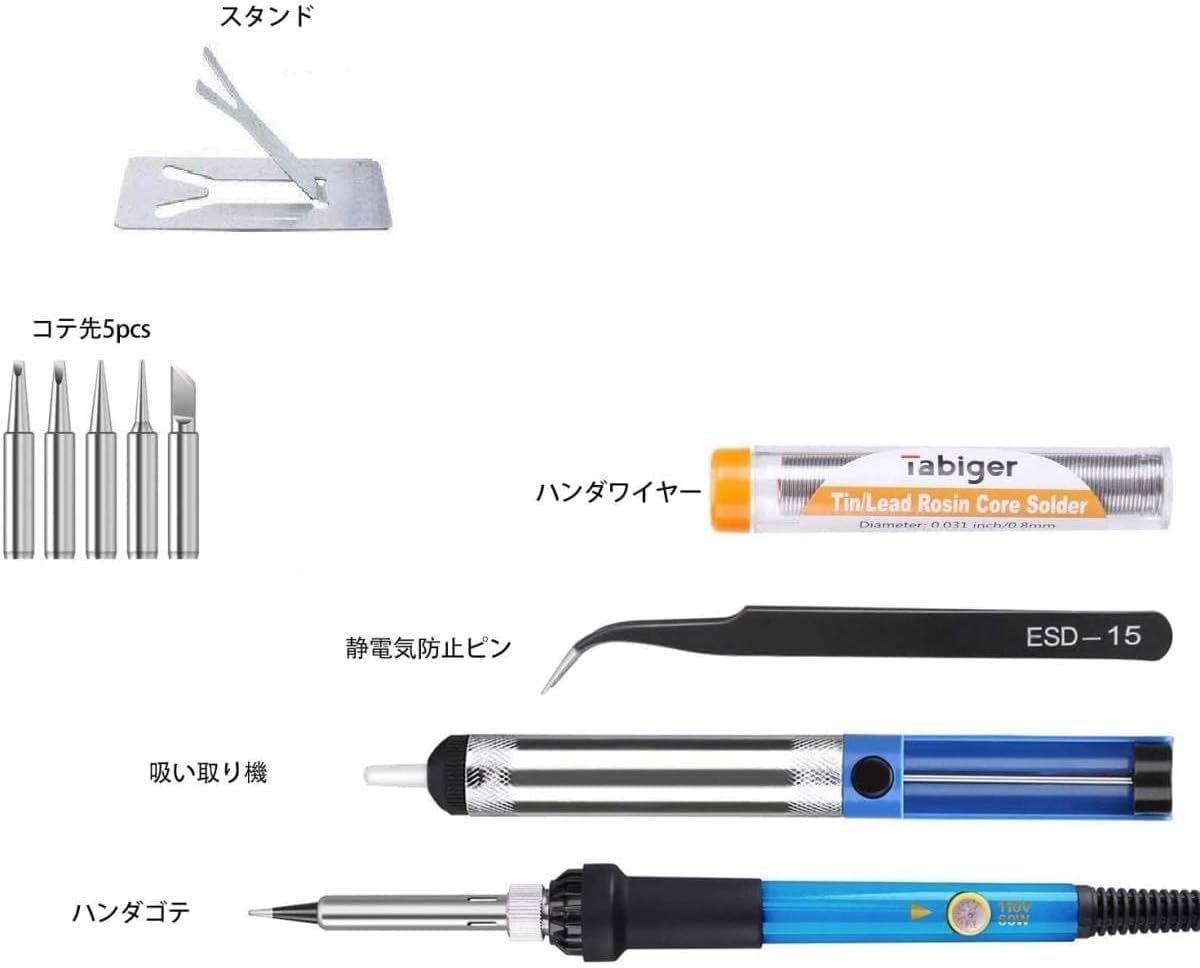 Amazon | コード式 半田ごて はんだごて はんだごてセット 温度調節可