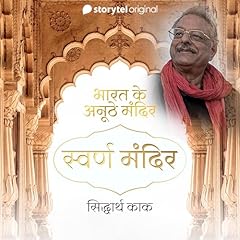 Couverture de Swarna Mandir