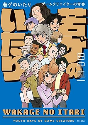 Amazon.co.jp: 小学館版 学習まんが人物館 ポケモンをつくった男 田尻
