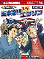 歴史漫画　タイムワープシリーズ 歴史漫画タイムワープシリーズ 通史編【全14巻セット】+ 別巻1冊