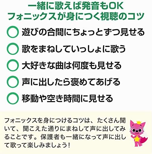 有名ブランド 子供 5 6c Pinkfong Fun 未使用 新品 幼児英語 英語 ファンフォニックス ピンクフォン ピンキッツ Dvd Kids For Phonics ミュージック