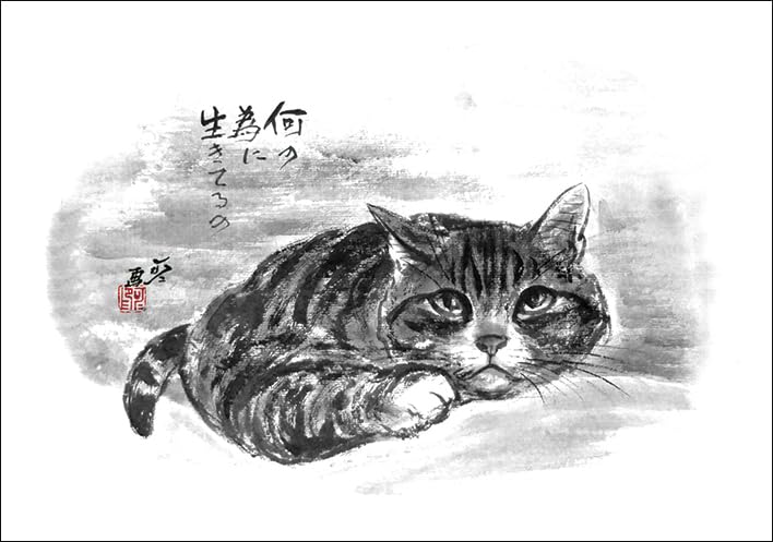 Amazon | ポストカード6枚セット 中浜稔 墨絵作家 淡路市立中浜