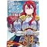 柳瀬こたつ,道造「貞操逆転世界の童貞辺境領主騎士(1)」