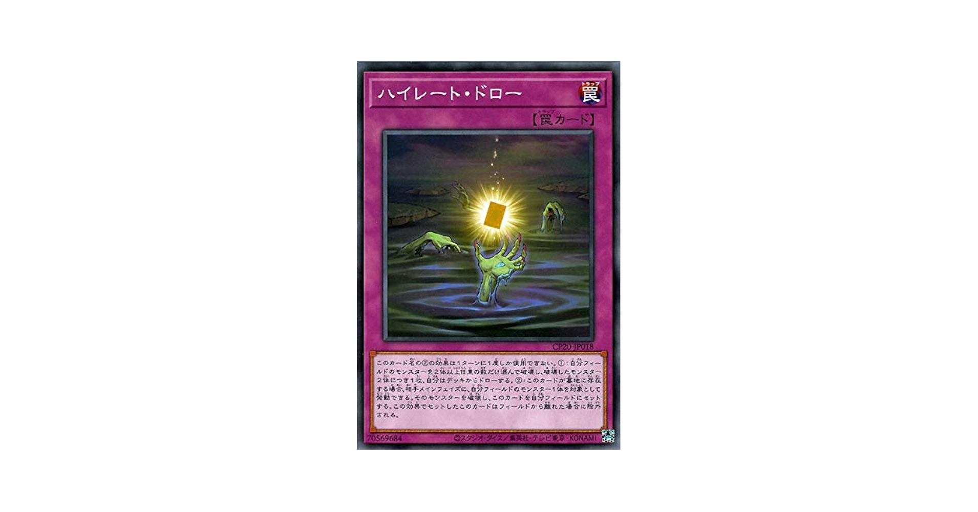 【コレクション品】　ギガデイン　ロトスペシャル　モンスターバトルロード Amazon.co.jp: ドラゴンクエストモンスターバトルロード 1DQMS