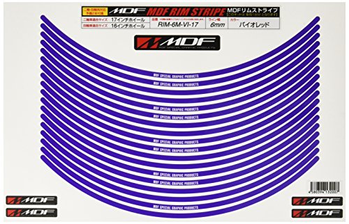 エムディーエフ リムストライプ ソリッドタイプ バイオレット 6mm幅 17インチ RIM-6M-VI-17
