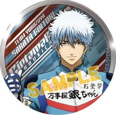 Amazon.co.jp: 銀魂 キャラバッジコレクション バイクレーサー風 1