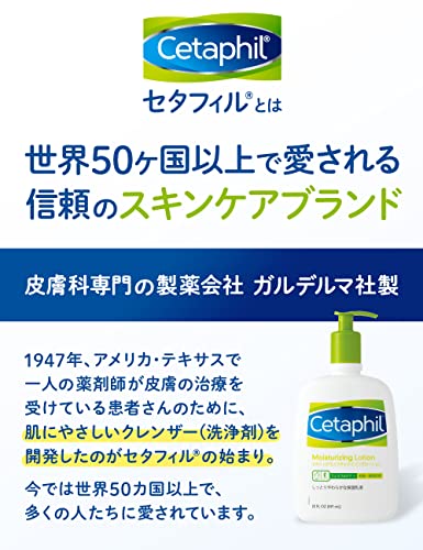 Cetaphil 4580314242878 Moisturizing Lotion For All Skin Types 16 Fl Oz thumb #6