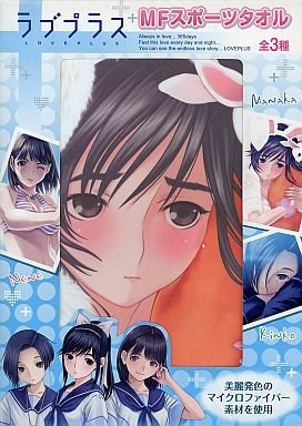 Serviette Love Plus Manaka Takane pour le yoga et les séances de gym intenses