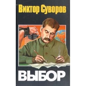 Hardcover Vybor [Russian] Book