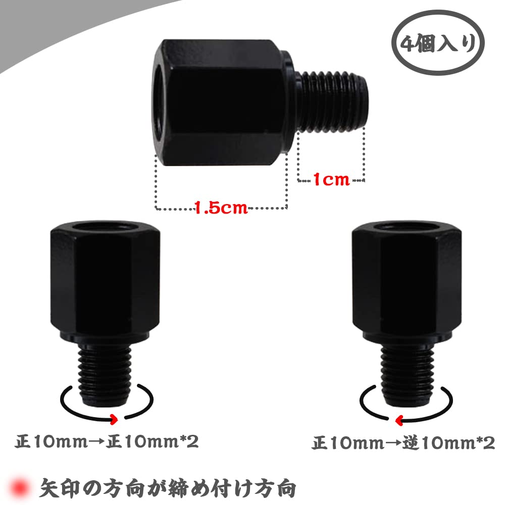 真鍮　ツイスト　ミラー　10mm変換付き Amazon | バイク ミラー 変換アダプター 高さ調整スペーサー 4個入り