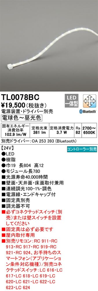Amazon.co.jp: ODELIC テープライト 間接照明 LED 24V 電球色~昼光色