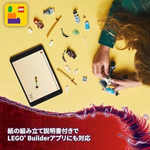 Amazon.co.jp - レゴ® ニンジャゴー ゼンのバトルメカスーツ 71827