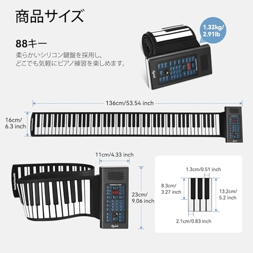 POGOLAB ロールピアノ 電子ピアノ 折りたたみピアノ 充電式 LEDディスプレイ 内蔵スピーカー MIDI対応 持ち運び便利 子供向け 初心者 (88鍵)