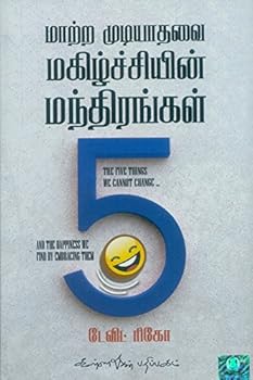 Paperback Maatramudiyathavai Magilchiyin Manthirangal Iynthu [Tamil] Book