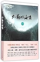 Caribbean Tsunami 7121254913 Book Cover
