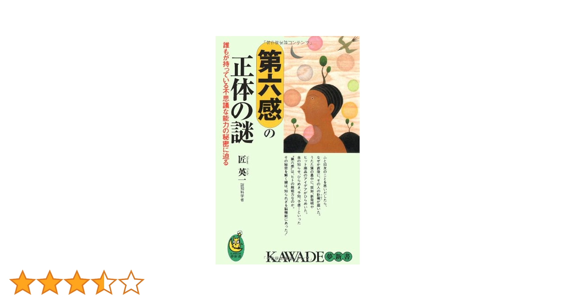 感動的でやる気を起こさせる英語の小説 6冊 (最後の製品) 英語整序問題精選600 (河合塾シリーズ）(倉田洋志・小山浩一
