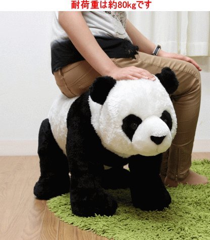 パンダ・スツール・座れるぬいぐるみ Amazon.co.jp: 座れる ぬいぐるみ 動物スツール パンダ(82479