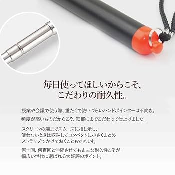 Amazon | ランクチュアリー ポインター 指示棒 長い 120cm 指し