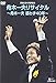 芸能生活40周年記念 舟木一夫リサイタル ~舟木一夫惑わず40年~(DVD)