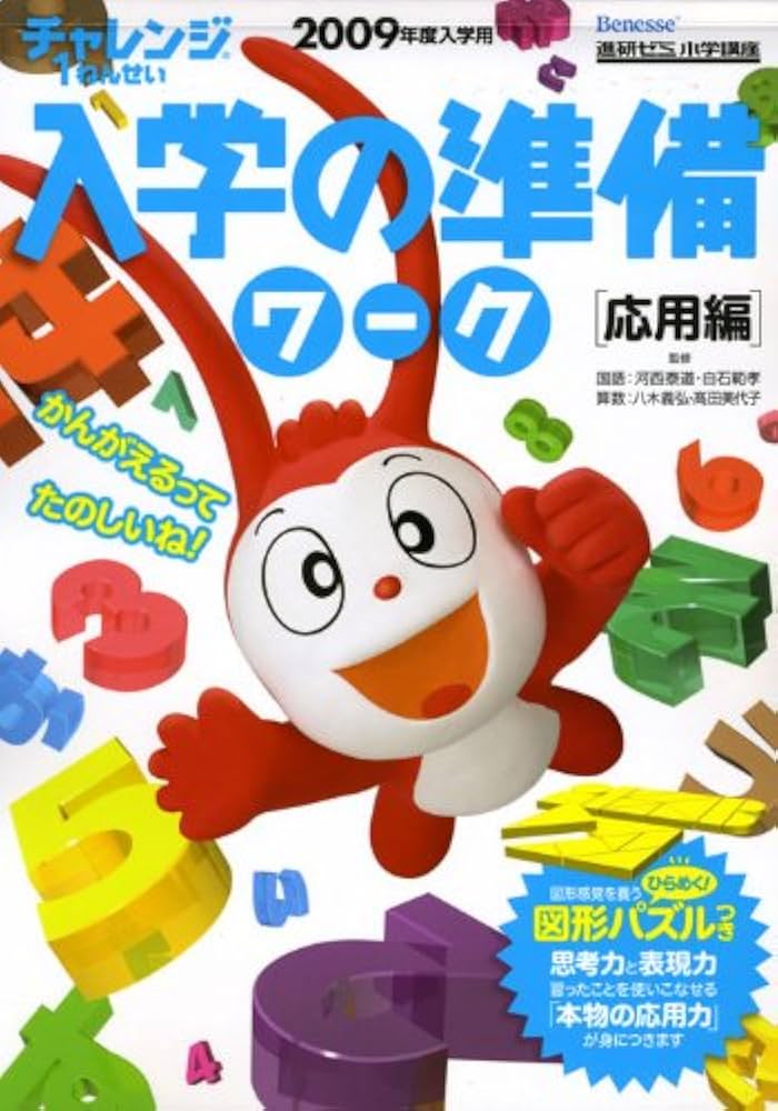 学校のおもいで全8種色違い3種 授業再開篇コンプリート 新しい学校のリーダーズ購買部で限定販売されていた初期のグッズ