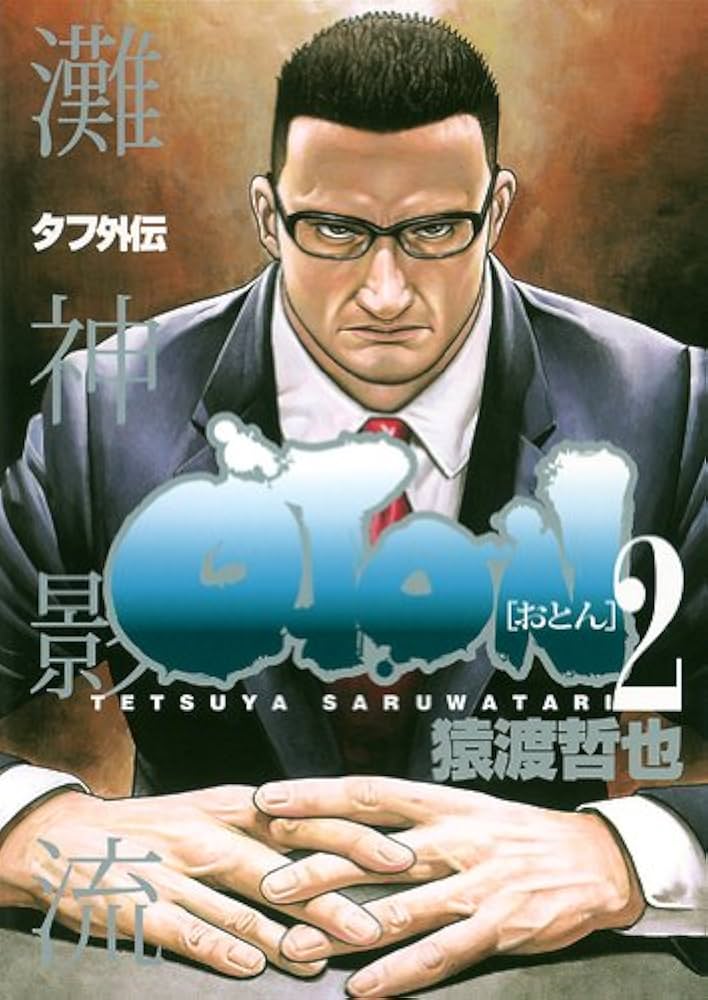 【全39巻】TOUGH（タフ） /おとん【全2巻】/合計41冊！美品！/猿渡哲也 全39巻】TOUGH（タフ） /おとん【全2巻】/合計41冊！美品！/猿渡