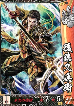 Amazon.co.jp: 戦国大戦 1590葵、関八州に起つ 豊臣040 R 後藤又兵衛