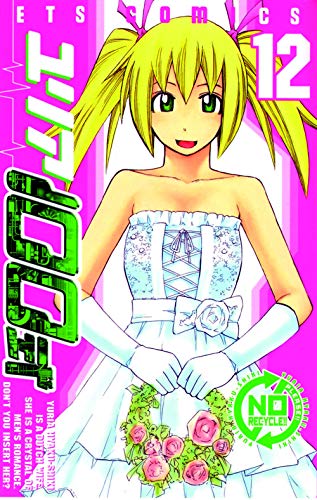 Yuria Type 100 (Vol. 12)