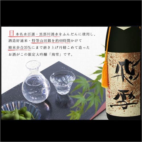 Amazon.co.jp: 皇国晴酒造 清酒 幻の瀧 大吟醸「飛雪」 720ml [ 日本酒