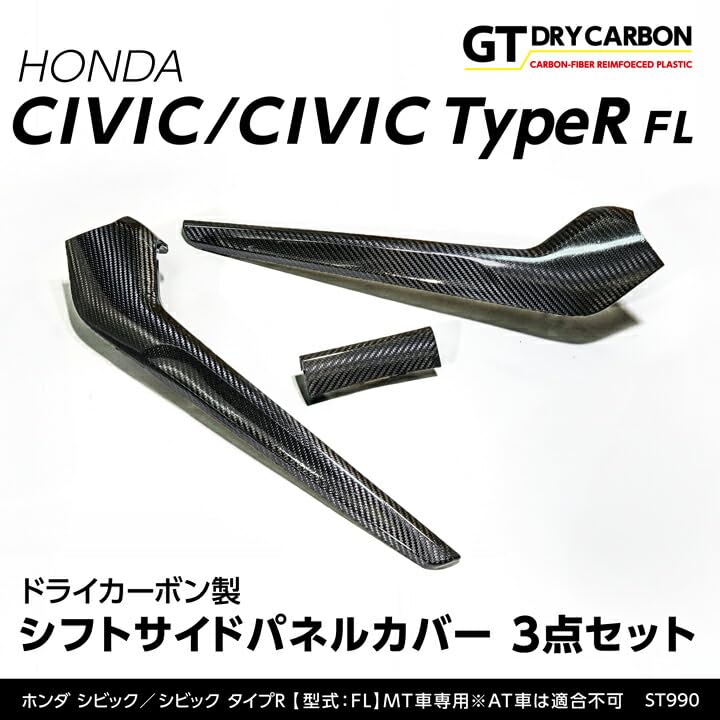 Amazon | AXIS(アクシス) シフトサイドパネルカバー ホンダ シビック