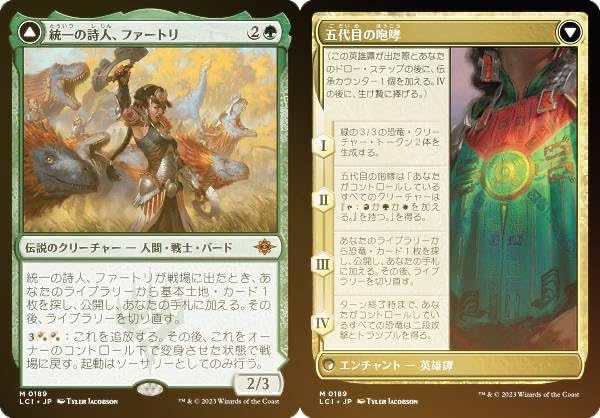 Amazon.co.jp: 【FOIL】マジックザギャザリング LCI JP 0189 統一の