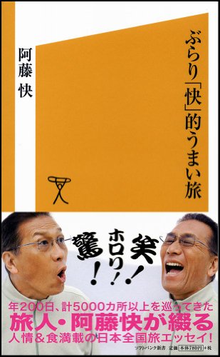 【中古】 阿藤海のスーパー勝利馬券 面白いほど当たる/日本文芸社/阿藤海 阿藤海のスーパー勝利馬券: 面白いほど当たる 一白の日は的場が