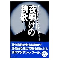 Banka dawn (2002) ISBN: 4048980890 [Japanese Import] 4048980890 Book Cover