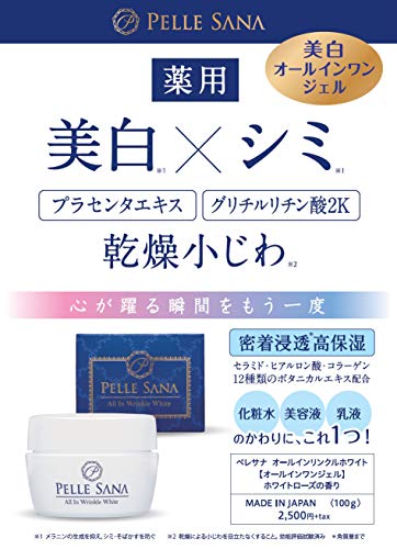 おすすめオールインワンジェルとは 雑誌ldk The Beauty年10月号掲載ランキング 元化粧品会社olの雑誌ldkまとめブログ