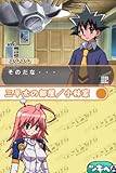 「ケメコデラックス!DS ~ヨメとメカと男と女~」の関連画像