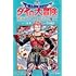 ドラゴンクエスト ダイの大冒険 勇者アバンと獄炎の魔王（2）