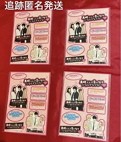 ?映画 黒崎くんの言いなりになんてならない??シール4点 ?映画 黒崎くんの言いなりになんてならない??シール4点