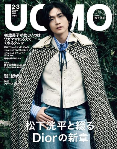 UOMO (ウオモ) 2026年2･3月合併号 [雑誌]