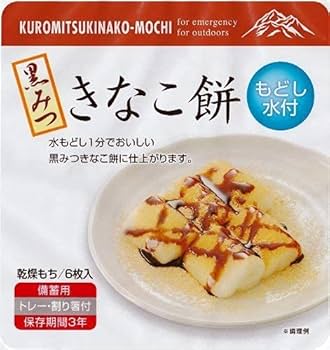 Amazon.co.jp: 工場直送 非常食 もどし水入り 黒みつきなこ餅 【保存