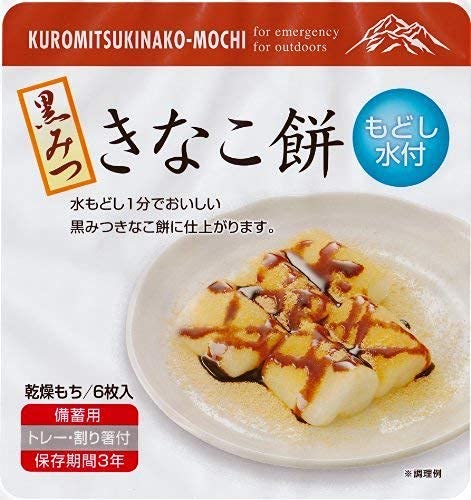 Amazon.co.jp: 工場直送 非常食 もどし水入り 黒みつきなこ餅 【保存