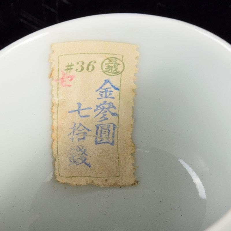 京焼 平安陶工 清山 染付 酒盃 五客 時代箱付 M R4963 京