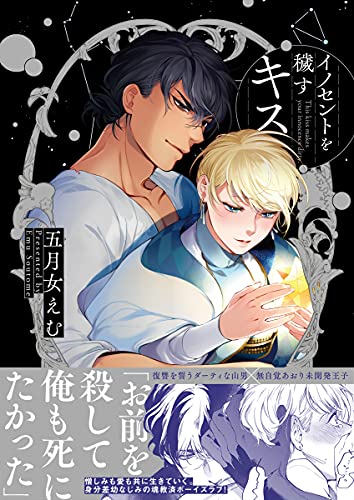 Amazon.com: 五月女えむ: books, biography, latest update