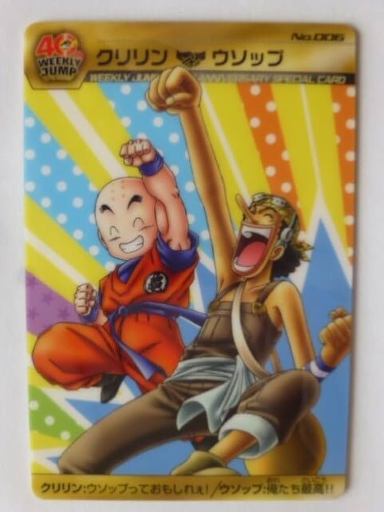 ドラゴンボール ワンピース 映画記念カード ドラゴンボール ワンピース 映画記念カード