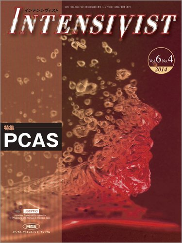 オライリー 無料電子書籍 INTENSIVIST Vol.6 No.4 2014 (特集:PCAS) バイ